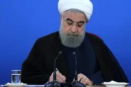 رئیس جمهور پیام داد + متن

