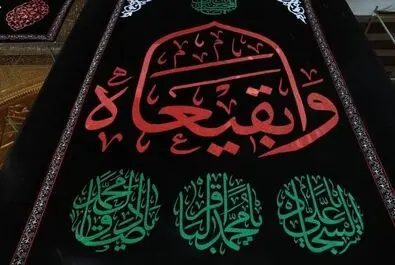 کربلا