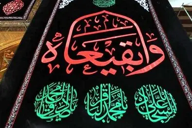 کربلا