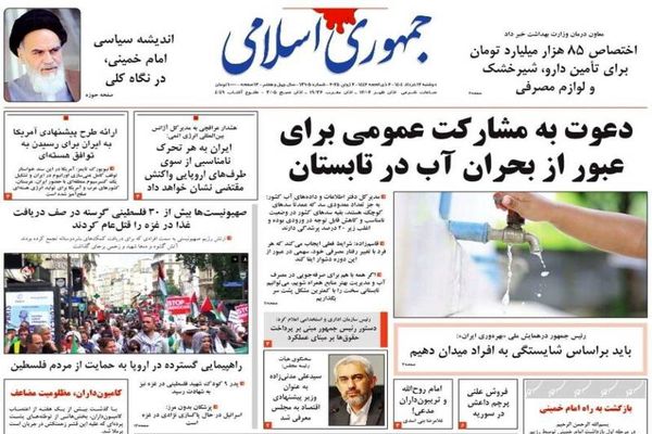 صفحه نخست روزنامه‌های دوشنبه ۱۲ خرداد ۱۴۰۴