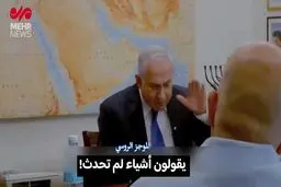 ویدئوی لو رفته از عصبانیت نتانیاهو حین بازجویی
