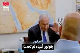ویدئوی لو رفته از عصبانیت نتانیاهو حین بازجویی
