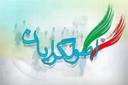 پشت پرده اختلاف و درگیری در جریان اصولگرا