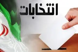آخرین خبر درباره تمدید زمان ثبت نام انتخابات