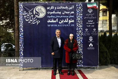 هنرمندان پیشکسوت