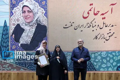 روز زن