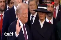 فیلم سوگند ترامپ و آغاز رسمی ریاست جمهوری