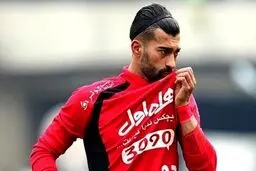 رامین رضاییان از لیست سیاه بیرون نیامد
