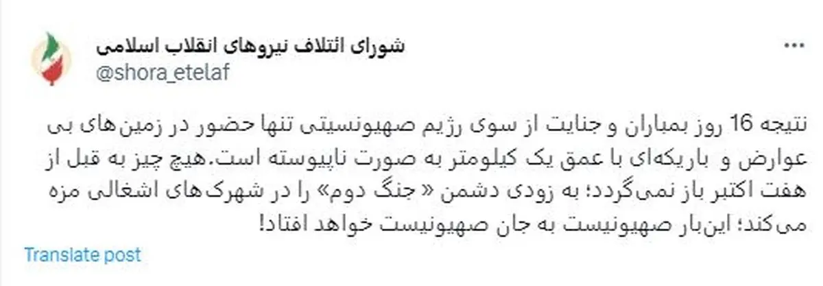 جنگ دوم در راه است!