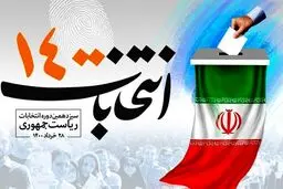 ۶ کاندیدا که در فهرست تحریم‌ ها هستند / واکنش واشنگتن به پیروزی یک نامزد تحریمی

