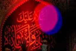 پناه ما حسین(ع)