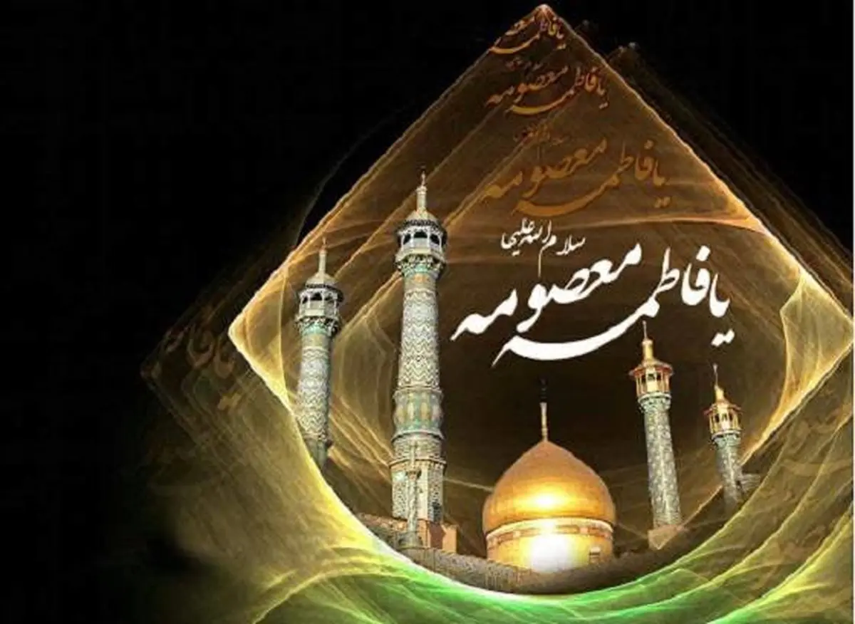 بانوی آب ها و کرامت | کلیپ وفات حضرت معصومه (س) 