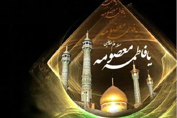 بانوی آب ها و کرامت | کلیپ وفات حضرت معصومه (س) 