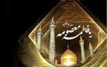 بانوی آب ها و کرامت | کلیپ وفات حضرت معصومه (س)