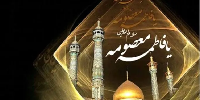 بانوی آب ها و کرامت | کلیپ وفات حضرت معصومه (س) 