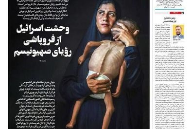 صفحه نخست روزنامه‌های ‌شنبه ۴ مرداد ۱۴۰۴