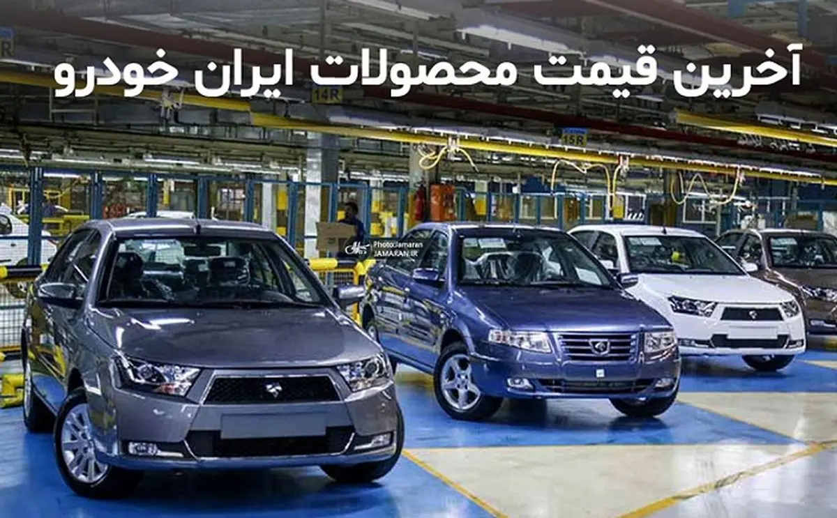 خبر خوش وزیر صمت در مورد کاهش قیمت خودرو