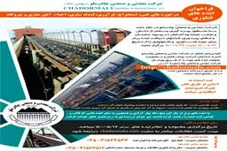 فراخوان ایده های فناوری