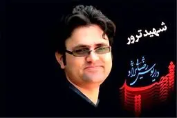 صحنه ترور شهید رضایی‌نژاد در فیلم «هناس»