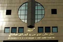 خبر مهم همتی درباره سازمان بورس| رئیس جدید کیست؟
