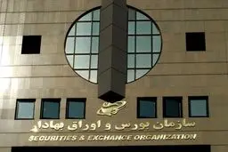 خبر مهم همتی درباره سازمان بورس| رئیس جدید کیست؟
