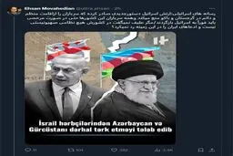 مگر علی‌اف نمی‌گفت در کشورش هیچ نظامی صهیونیستی نیست؟