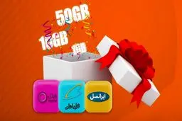 اهدای 30 گیگ اینترنت رایگان دولتی به همه مردم + شرایط