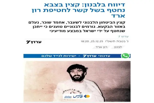 رد پای موساد در ربودن ژنرال معروف