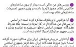عراقچی مجوز دیدار داشت؟
