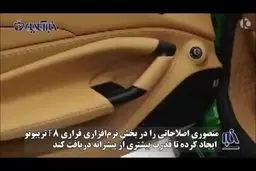 فیلم:طراحی همراه با خشونت منصوری در فراری F8XX