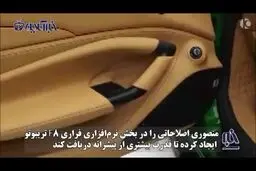فیلم:طراحی همراه با خشونت منصوری در فراری F8XX
