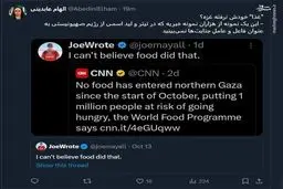 سرپوش گذاشتن شبکه CNN روی جنایات اسرائیل