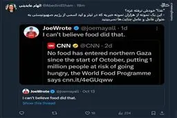 سرپوش گذاشتن شبکه CNN روی جنایات اسرائیل