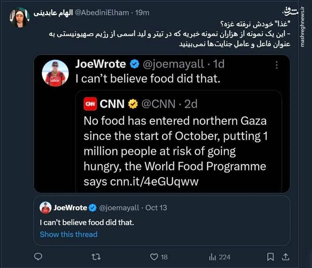 سرپوش گذاشتن شبکه CNN روی جنایات اسرائیل