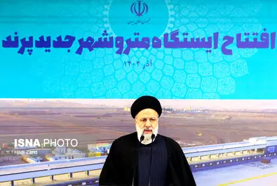 مترو پرند 
