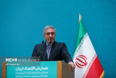 همایش اقتصاد