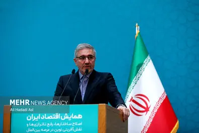 همایش اقتصاد