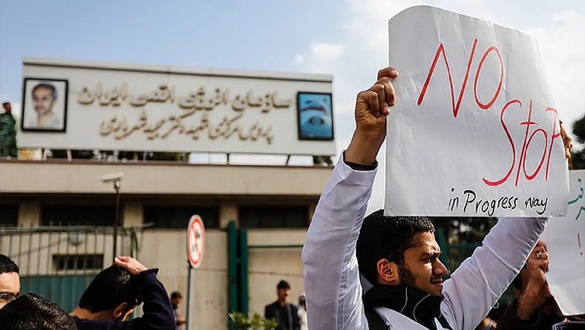 ببینید/ تجمع دانشجویان مقابل سازمان انرژی اتمی در اعتراض به سیاسی کاری آژانس