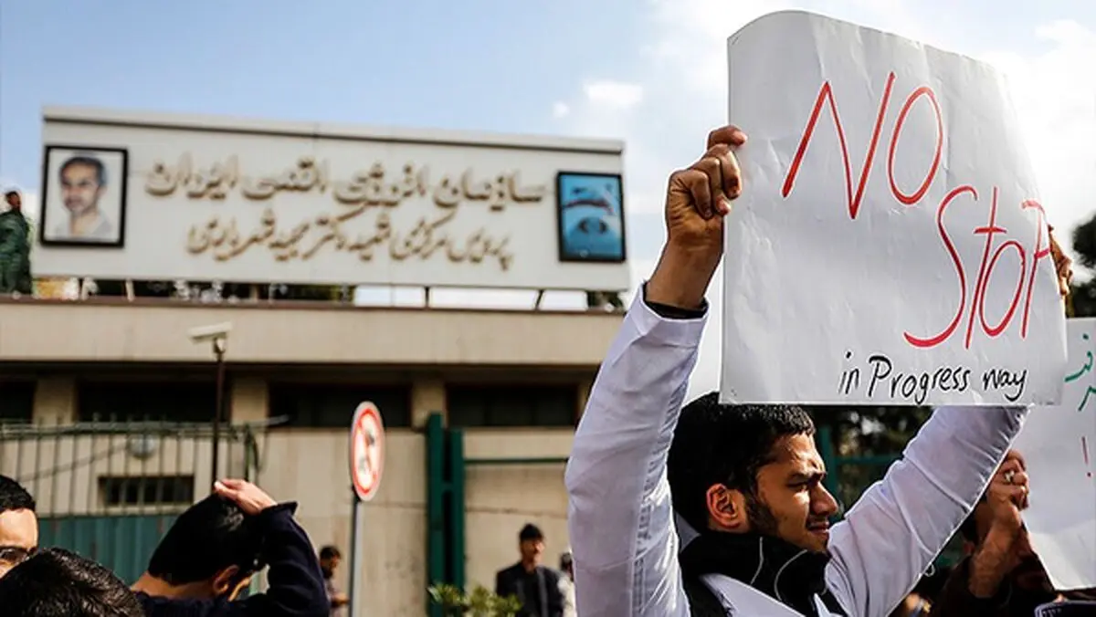 ببینید/ تجمع دانشجویان مقابل سازمان انرژی اتمی در اعتراض به سیاسی کاری آژانس