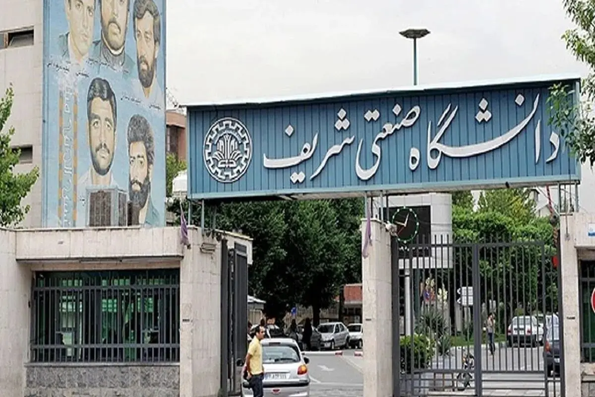 امروز در تنش دانشگاه شریف چه خبر بود؟