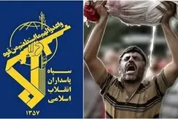 بیانیه تند سپاه پاسداران انقلاب اسلامی در رابطه با اسرائیل
