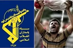 بیانیه تند سپاه پاسداران انقلاب اسلامی در رابطه با اسرائیل