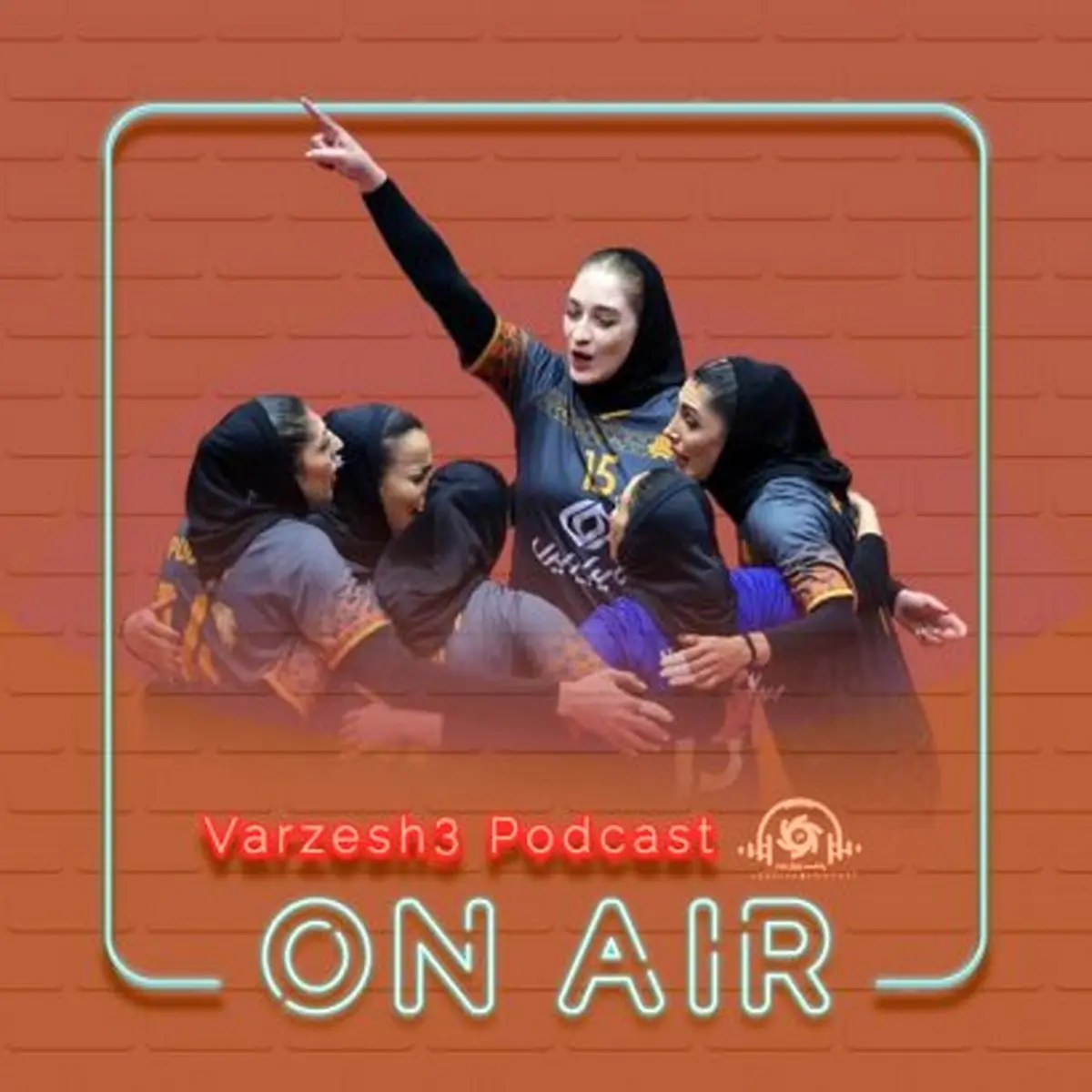 برای اولین بار؛ مرور ناگفته‌های والیبال زنان با سرمربی تیم قهرمان