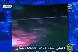 سربازان اسرائیلی لباس‌های خود را به آتش کشیدند!