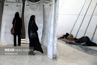  محرم شهر