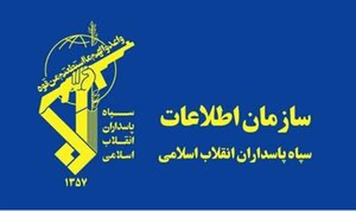 اطلاعیه امنیتی سپاه منتشر شد