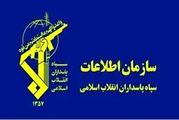 اطلاعیه امنیتی سپاه منتشر شد