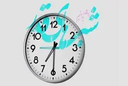 اعلام ساعات کاری ادارات دولتی در ایام شب‌های قدر