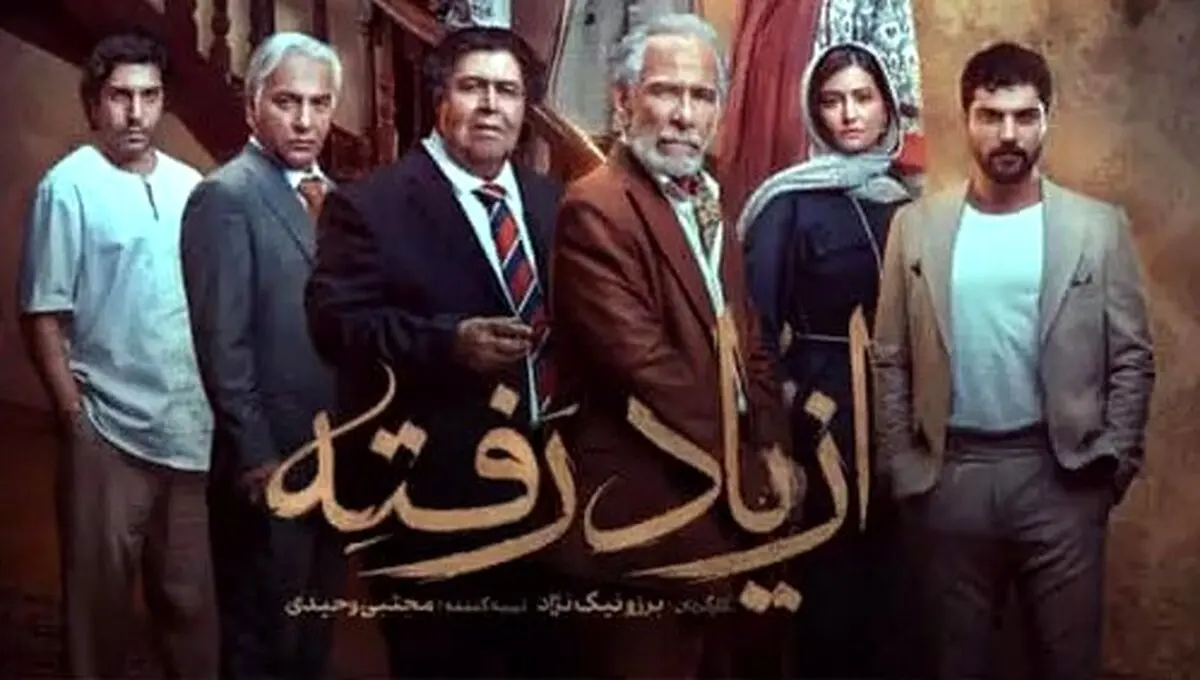 دانلود قانونی قسمت هشتم سریال «از یاد رفته» | پرده‌برداری از رازها