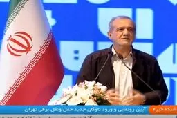 پزشکیان: هوایی که تنفس می‌کنیم برازنده انسان‌ها نیست